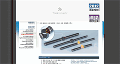 Desktop Screenshot of disc-tube.com.tw